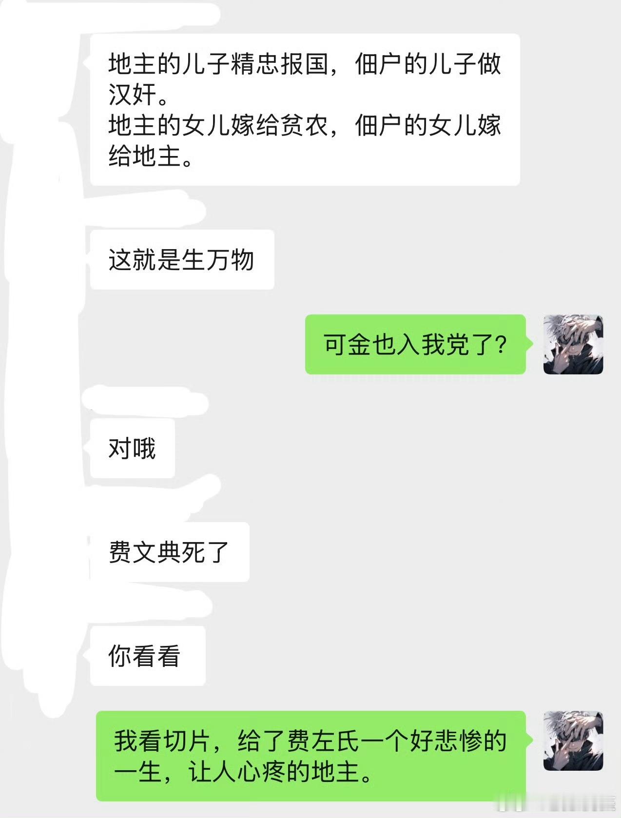 不对吧……原著不是说绣绣哥回村里杀害贫农吗，改编成好人了吗？ ​​​