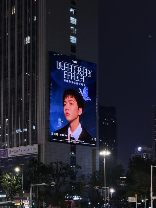 🤔️ 非粉 他要在深圳开演唱会了？