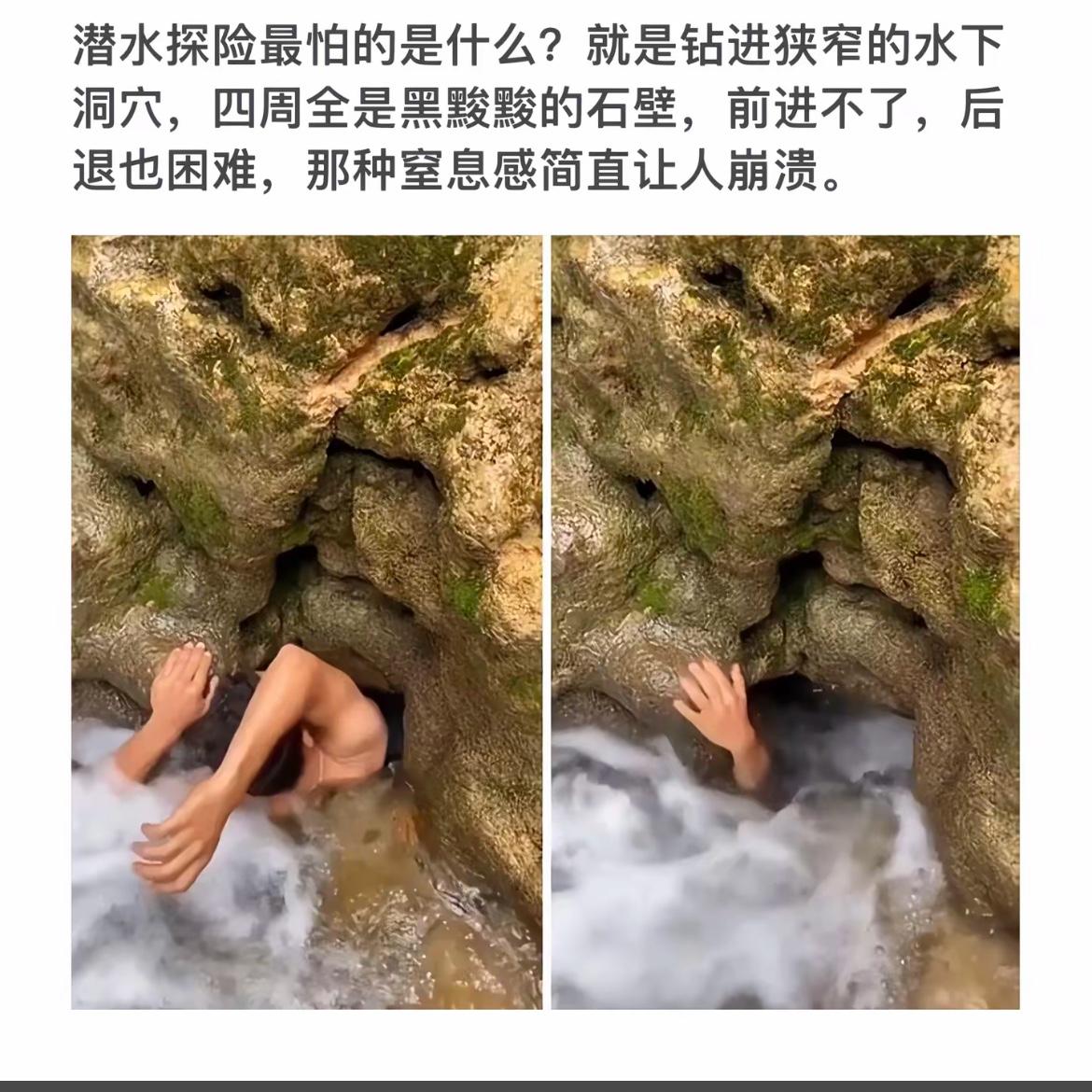 石壁狭窄难行，潜者心惊胆寒。