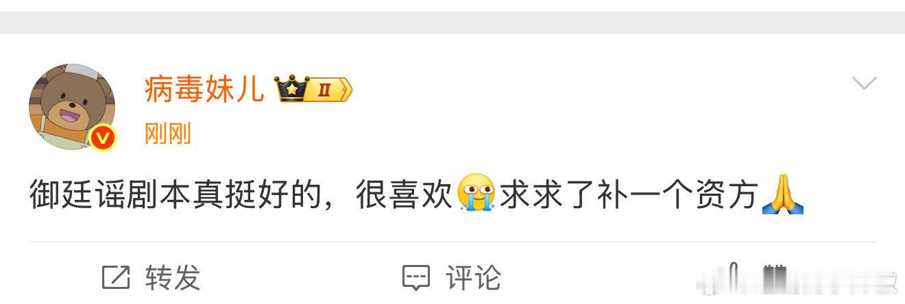 啊[傻眼]这剧开得太坎坷，整的zb对这剧都没信心了 ​​​