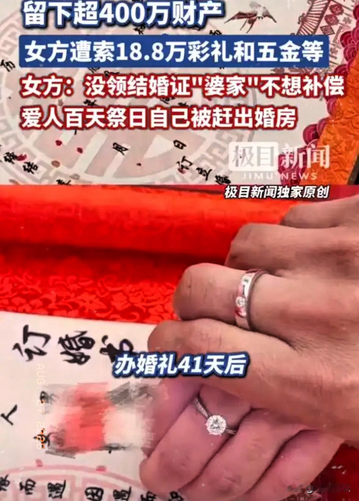 “太现实了！”山西朔州，31岁女子与丈夫办婚礼41天后，丈夫不幸车祸去世，留下超