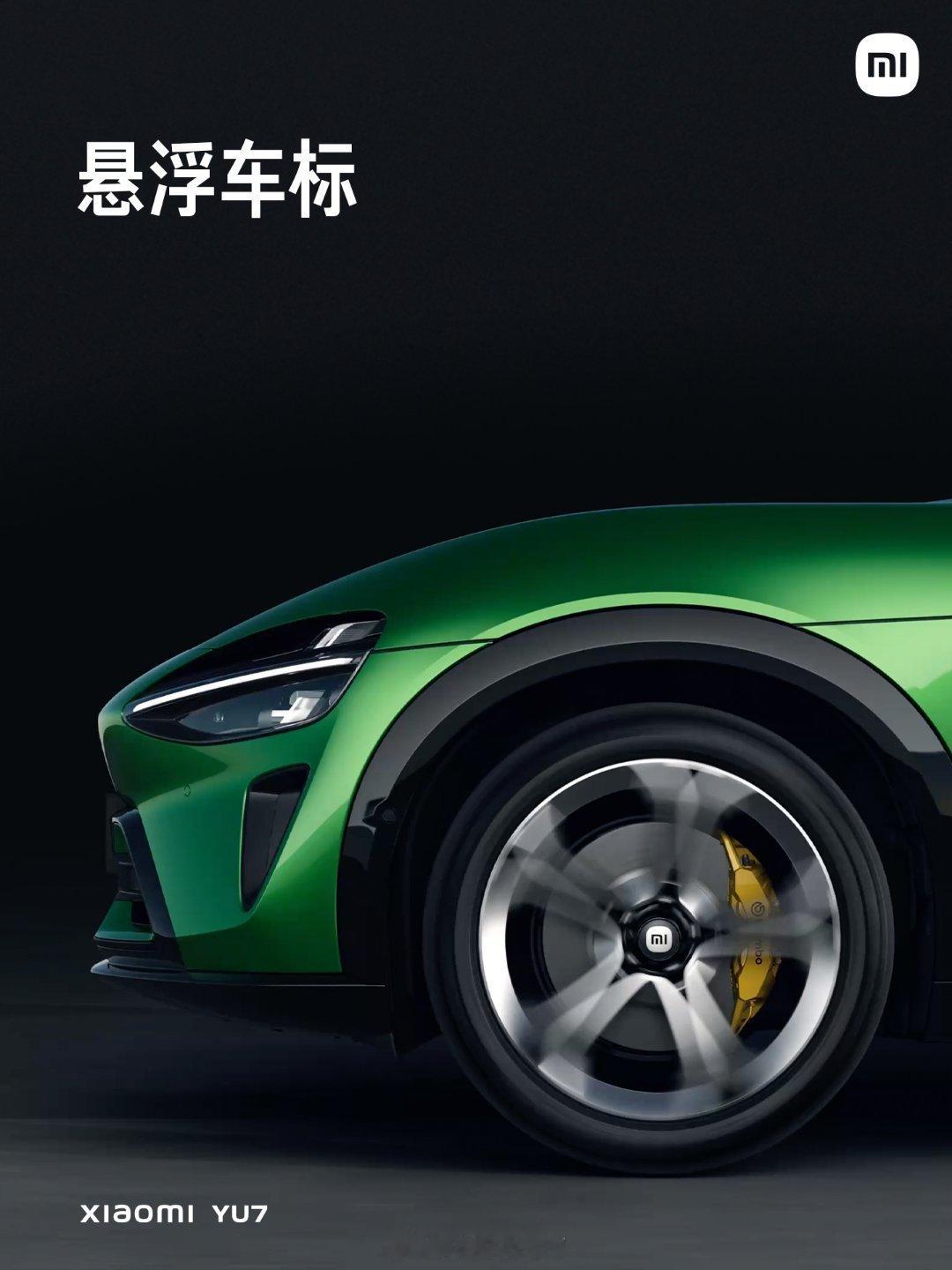 小米YU7颜色 小米yu7又要抢占一大批SUV的市场了。汽车这种大件产品还不像手