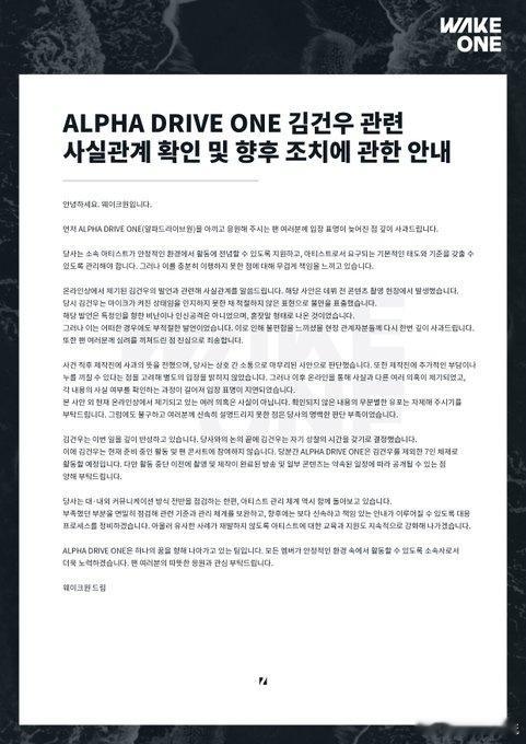 金虔佑活动暂停 ALD1 七人团关于网络上提出的金虔佑发言问题，我们在此说明事实