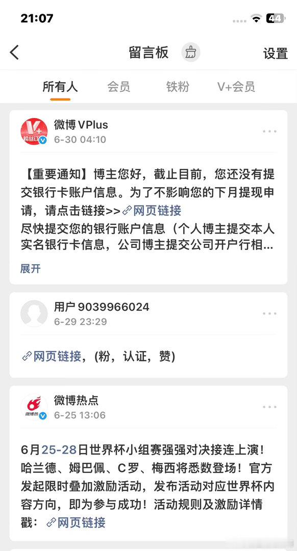 我的留言板是不是坏了，怎么收不到中奖信息我的skm是不是坏了，怎么收不到钱