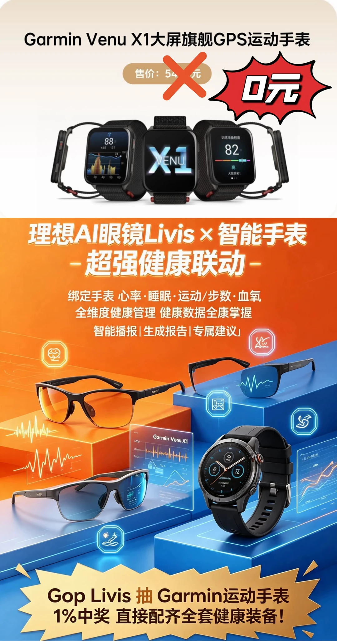 运动达人必打卡，下一个锦鲤就是你