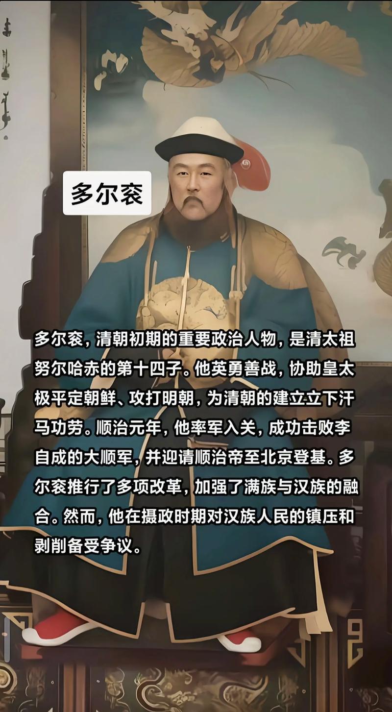 多尔衮，从来没有被孝庄坑过！[大笑]他唯一真爱只有自己的正妻，1635年成婚，1
