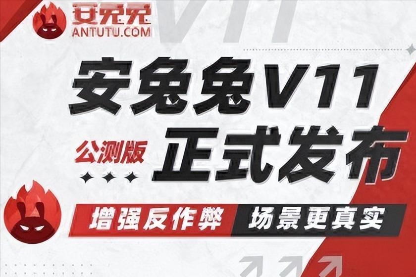 发布会宣传跑分直接被安兔兔盖章存疑！

新机成绩无联网校验记录，品牌拿不出有效截