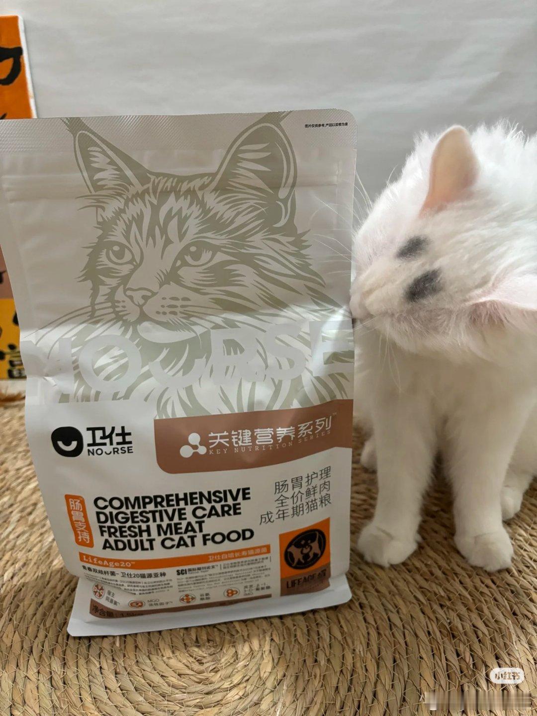 卫仕猫粮【卫仕挑嘴猫也爱吃】  6种肉+6种蔬果，营养满满 胃蛋白酶消化率≥95