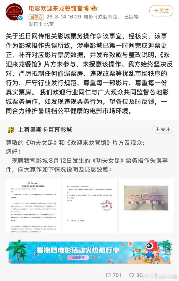 龙餐馆否认偷票房龙餐馆挺好看的进电影院之前我还以为是像《羞羞的铁拳》一样的题材