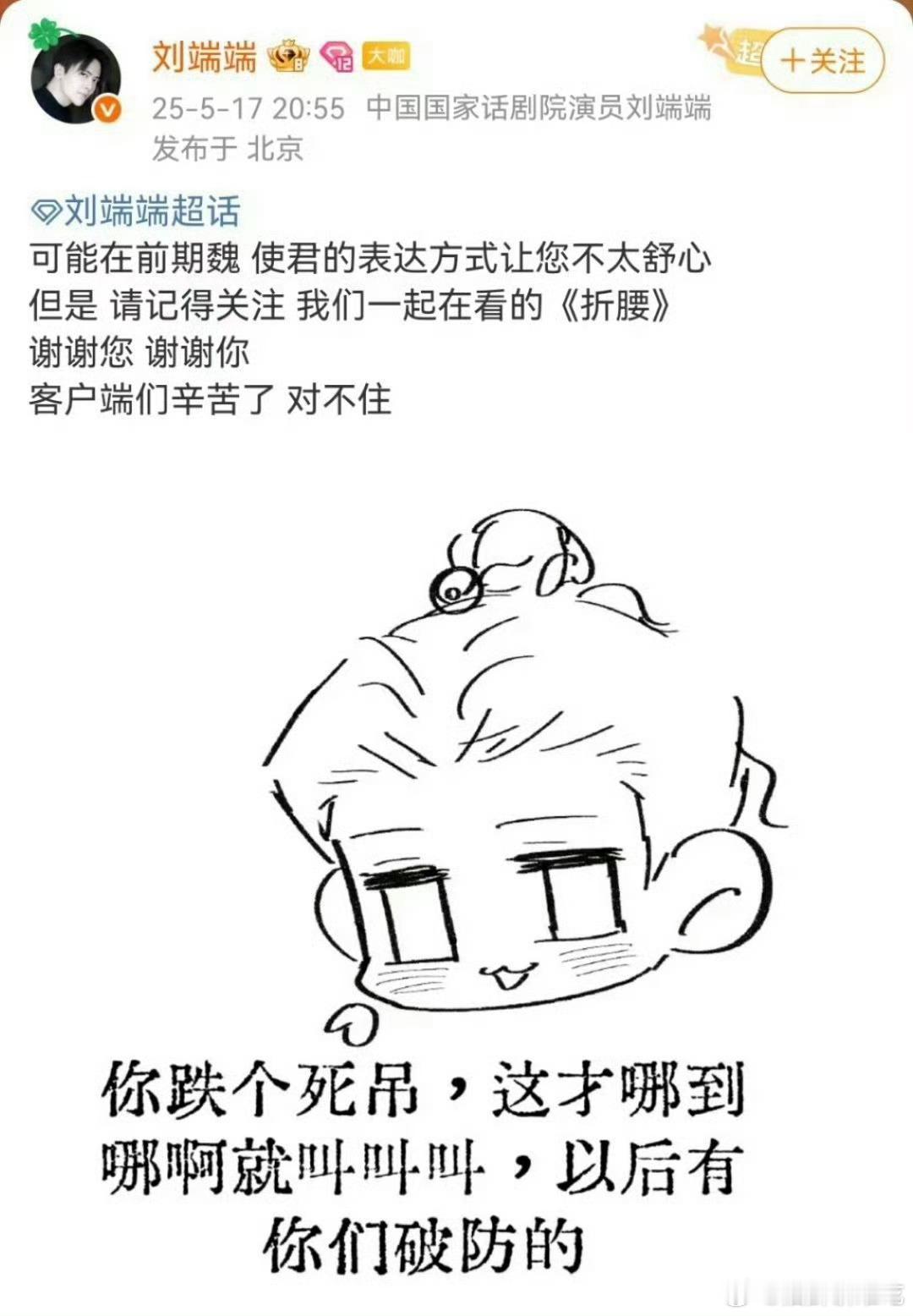 折腰男二挑衅观众和🐴观众选一个吧 ​​​