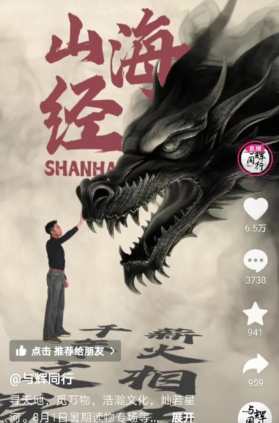 不得不夸一下！

与辉同行暑期读物专场宣传片做的棒极了！

高端大气上档次！

