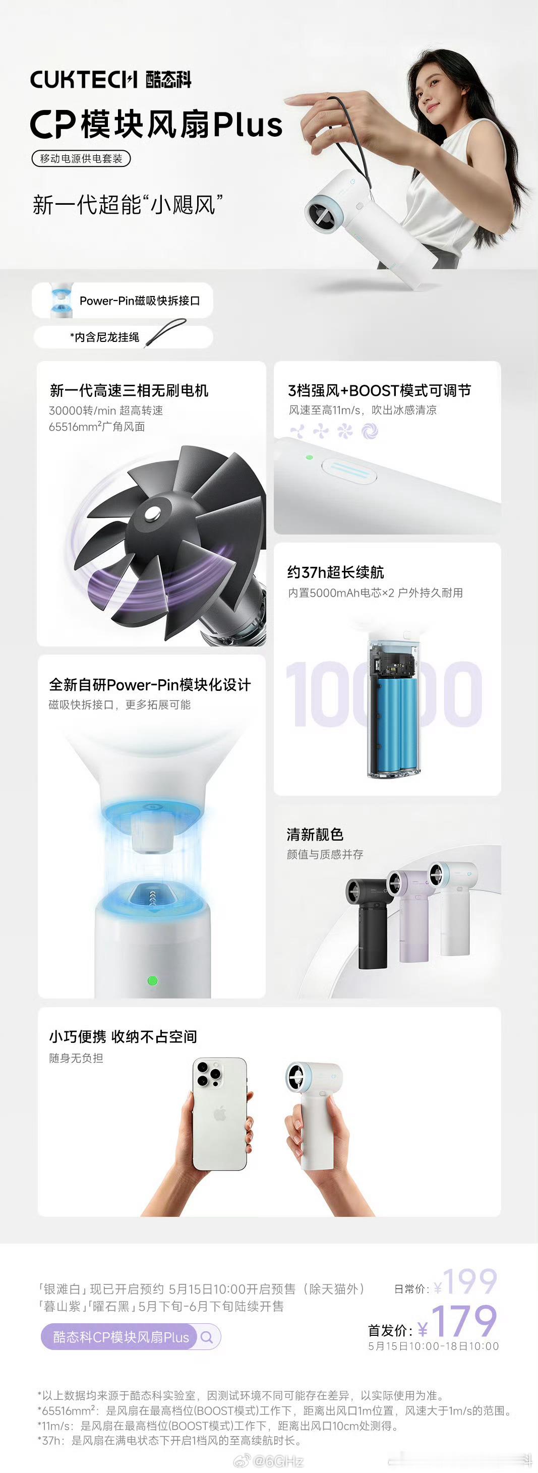 米家也发了个小风扇，首发 169 元，感觉性价比不如酷态科的竞品，柿子之争向来如