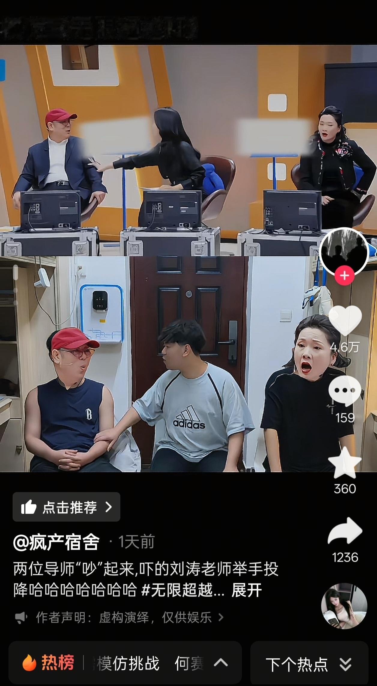 刘涛在何赛飞大战李诚儒模仿挑战中就跟个水印一样