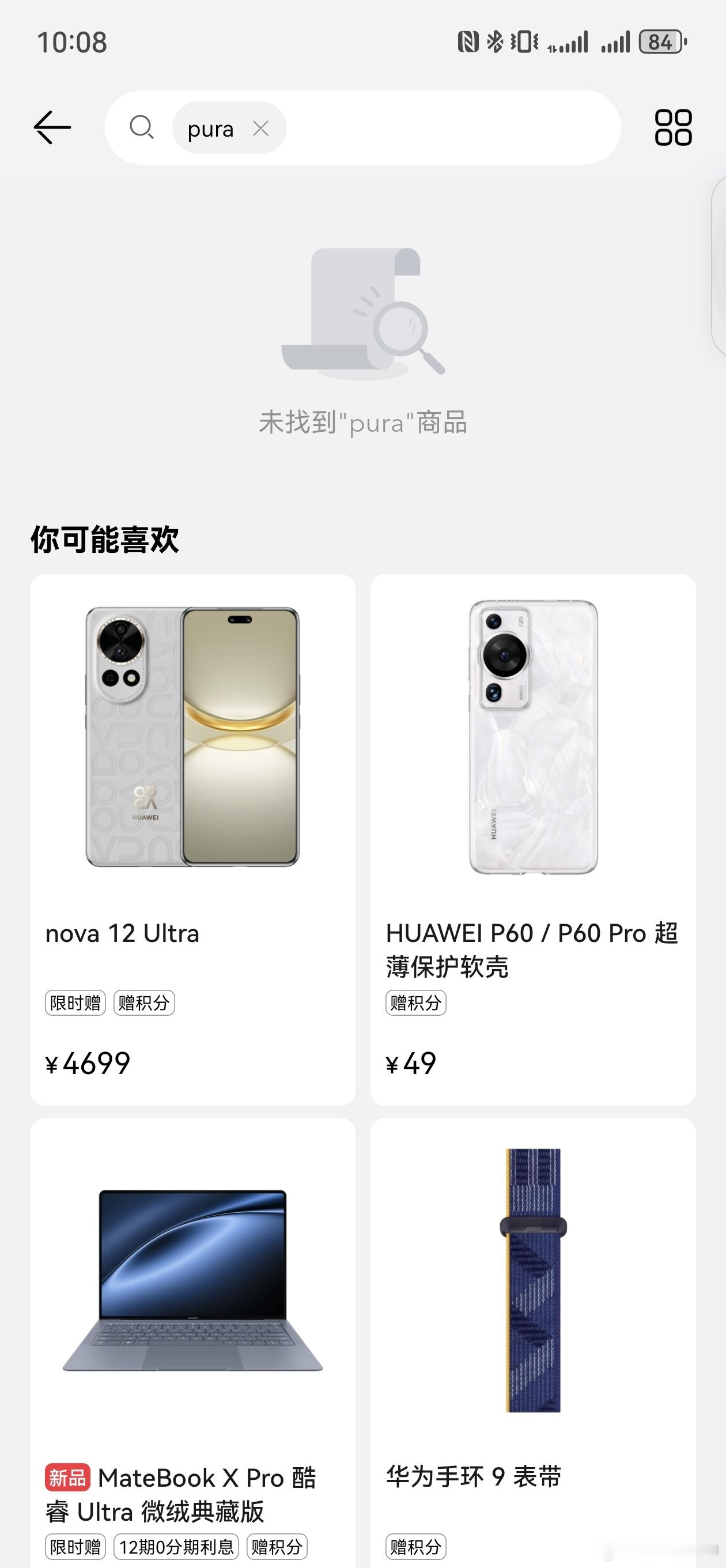 #华为Pura70漂亮系列#新系列启动！不愧是华为，刚看了下，华为商城还是没有，