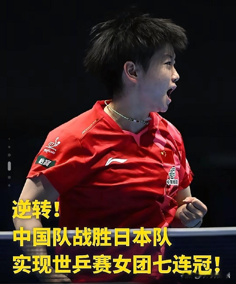 今天被孙颖莎狠狠圈粉了，在伦敦世乒赛的表现堪称一绝！

5月10日母亲节当天，中