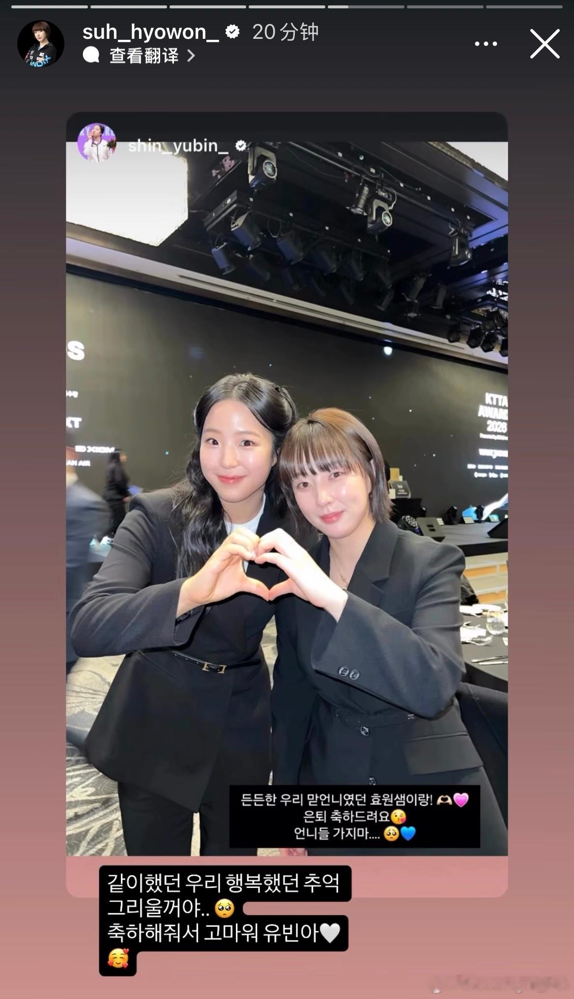 徐孝元：会想念我们一起度过的幸福回忆的.. 🥺谢谢你的祝贺 裕斌🤍🥰 