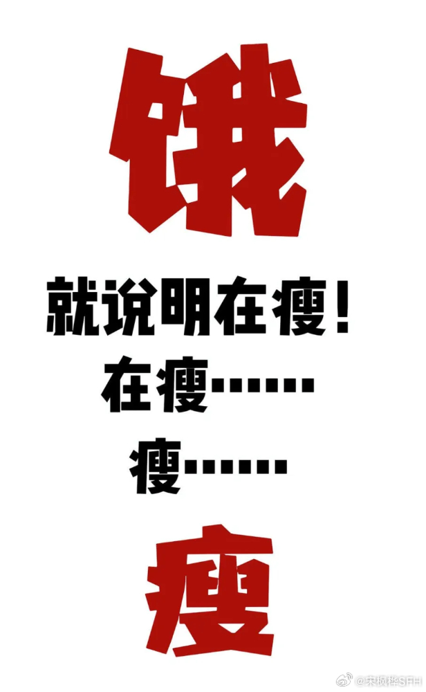 我这一生都在减肥 思想一直在行动，从未停止，从未放弃减肥生活