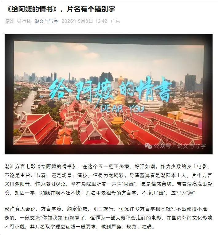🎬最近《给阿嬷的情书》太火了！

连续9天票房第一，已经卖了5个多亿。但有个事