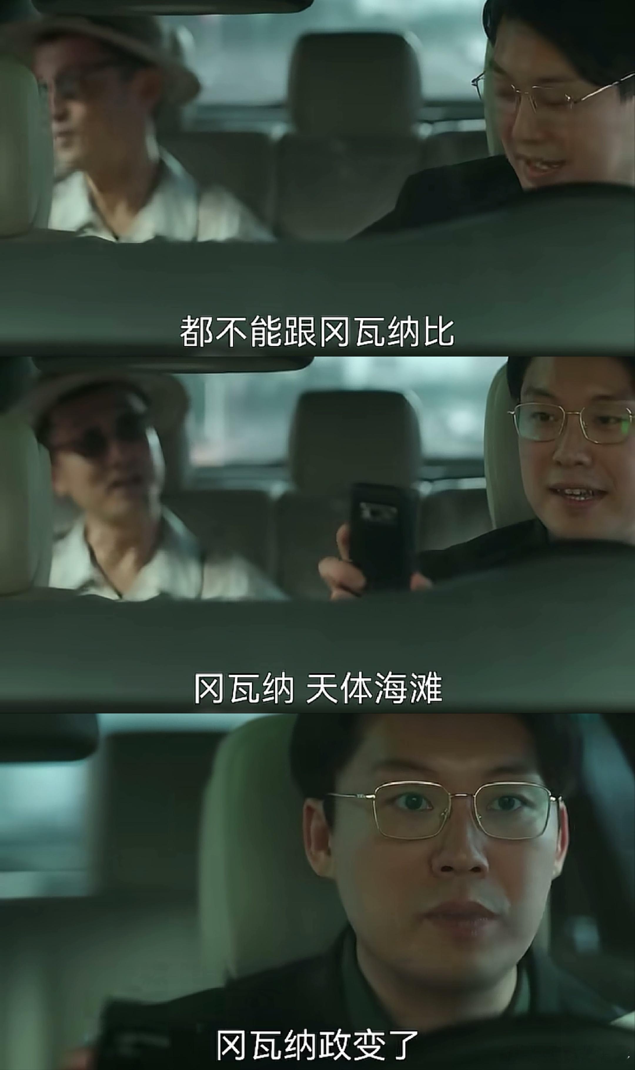 低智商犯罪一直在整周荣打算跑路去冈瓦纳，结果当地政变了，自己的私产被冈瓦纳充公了