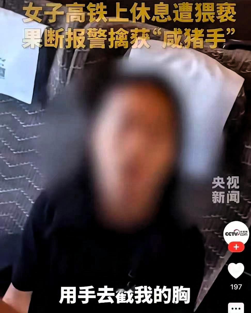 高铁上，女人趴在小桌上休息，胸部正好垂下来，丰满有型，这一幕被旁边的男人尽收眼底