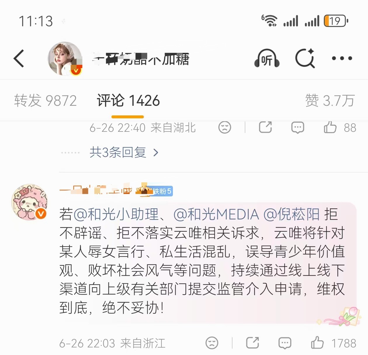 你维权就维权你这是干啥呢？威胁你叠呢？来看 
