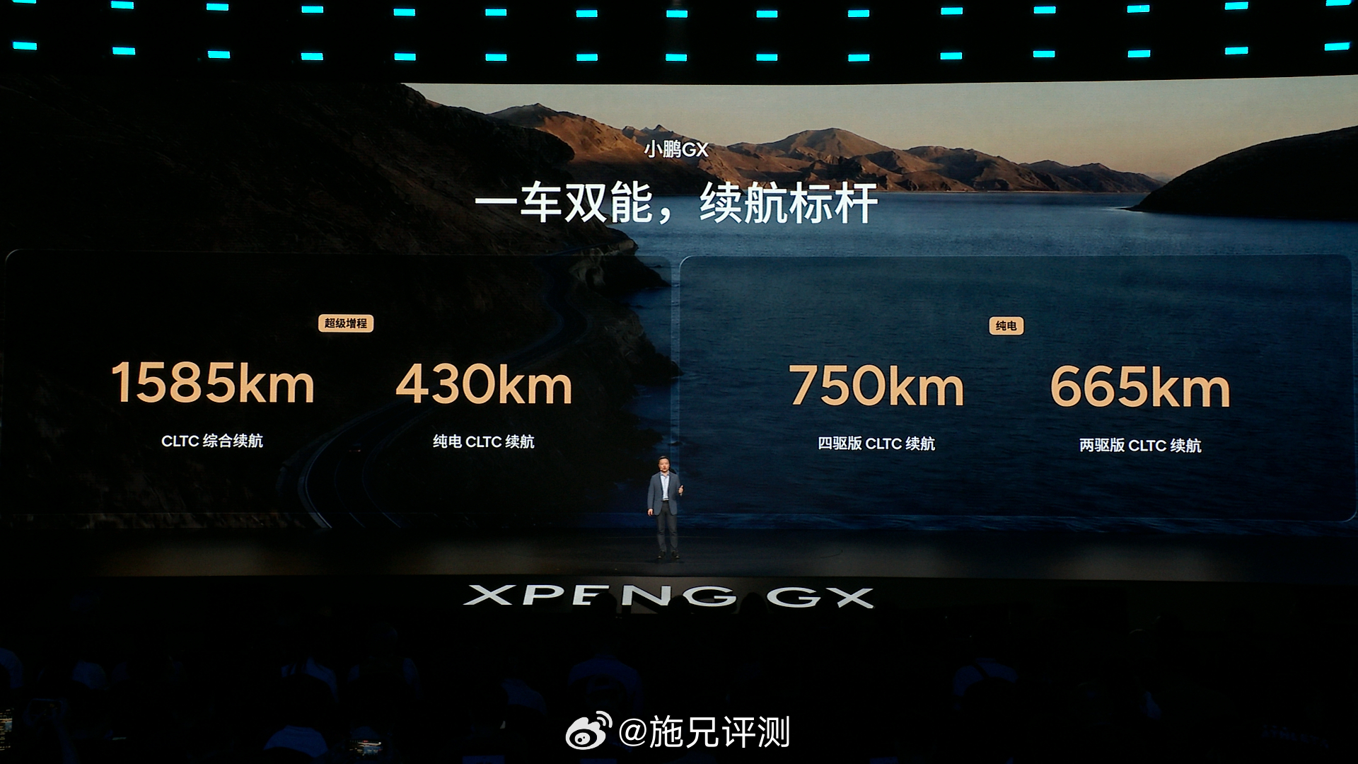 小鹏GX发布会小鹏GX全是科技“想买大车，却怕养不起，怕续航短、能耗高、长途焦虑