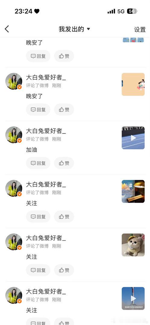 2026.8.19晚间🐑qz  专栏 · 筱筱.📚🍊园