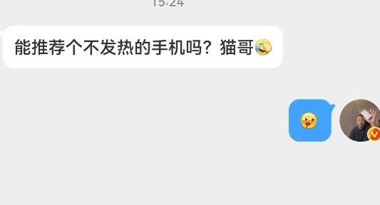 有人让我推荐不发热的手机数码