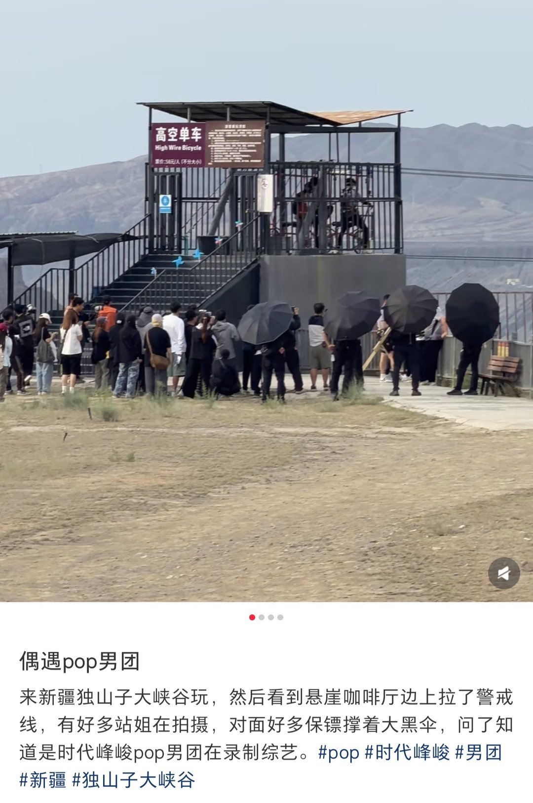 偶遇pop男团 