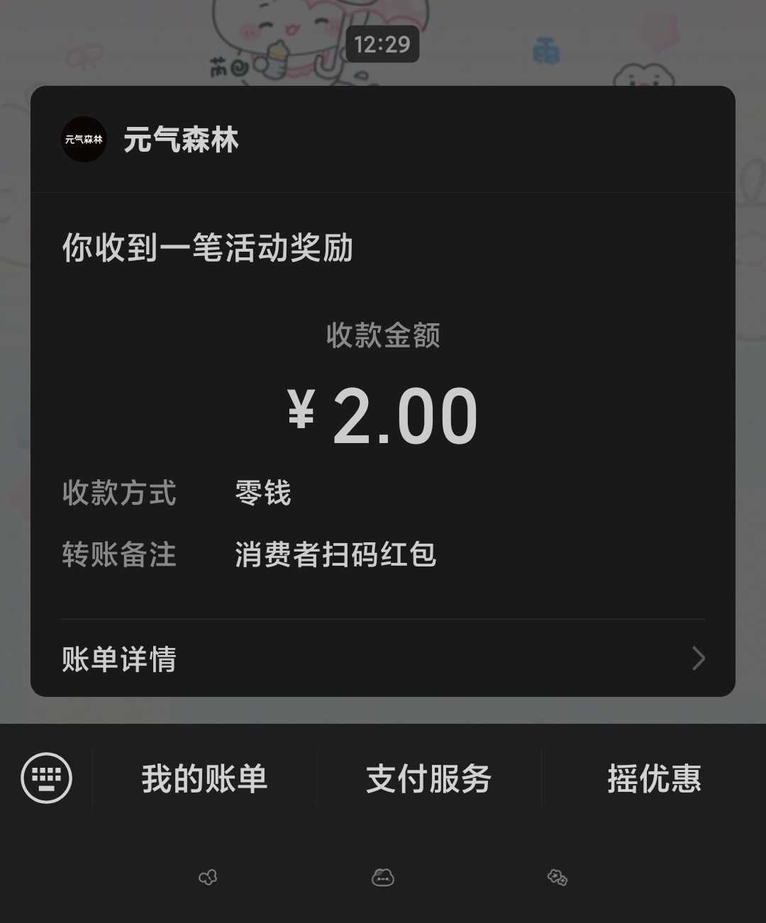 感谢外星人电解质水 