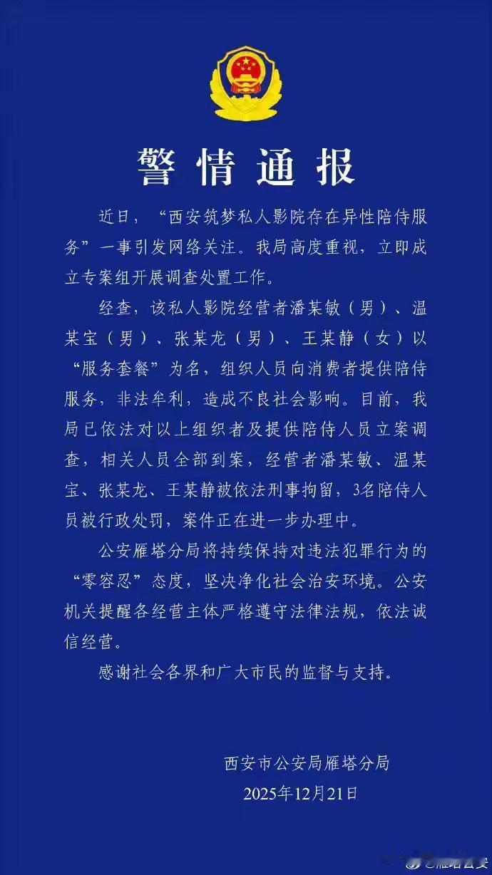 经营者打着“私密观影”的幌子，把灰色交易塞进包厢，说到底是监管的缝隙被钻了空子。