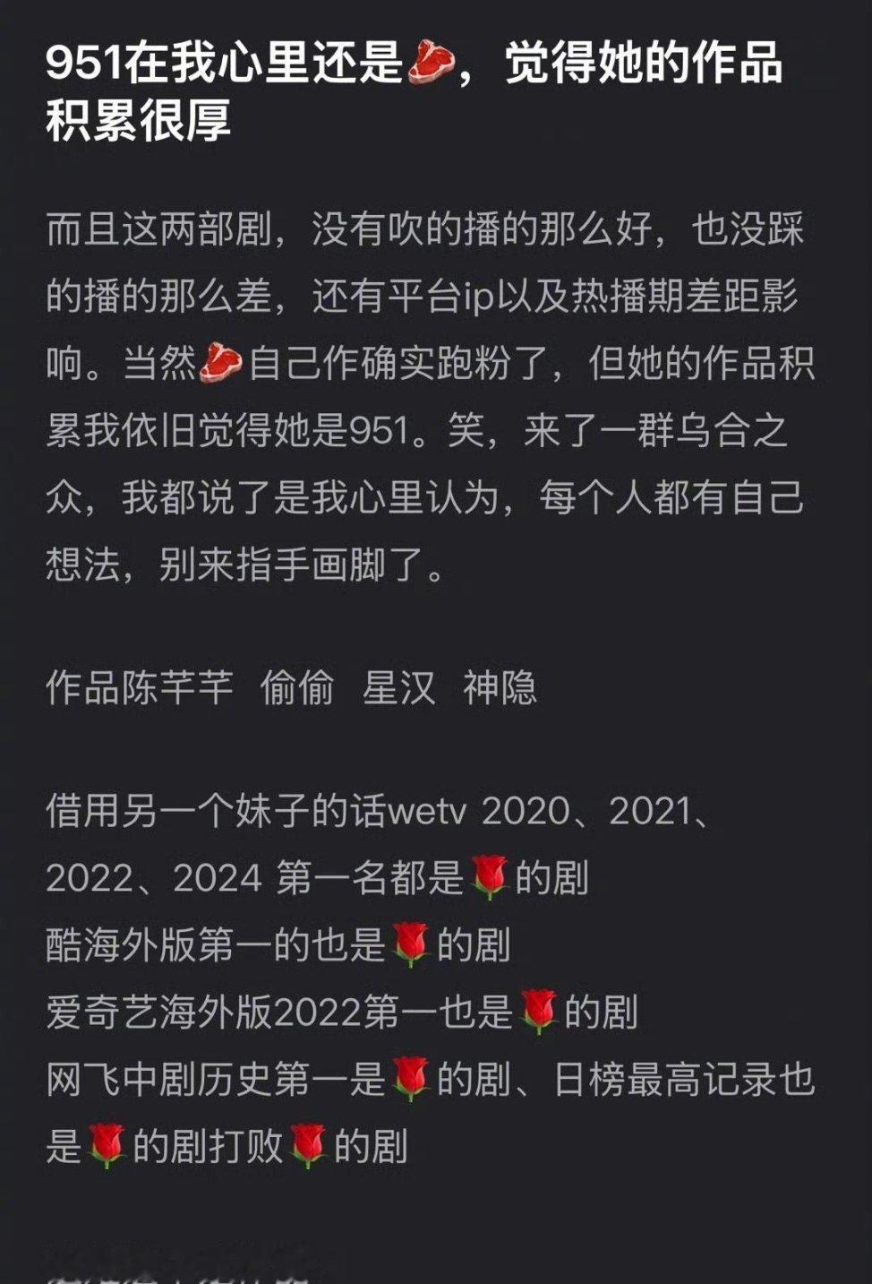 虞书欣《永夜星河》和赵露思《珠帘玉幕》播完后，谁的95🌸top位置稳了？ 