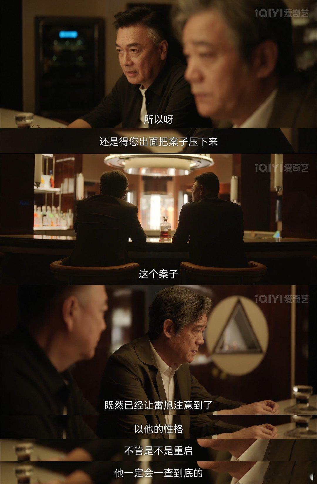#九部最大的反转竟然是他#张译秦岚在九部的检察官这部剧中带给了我们观众很多的精彩