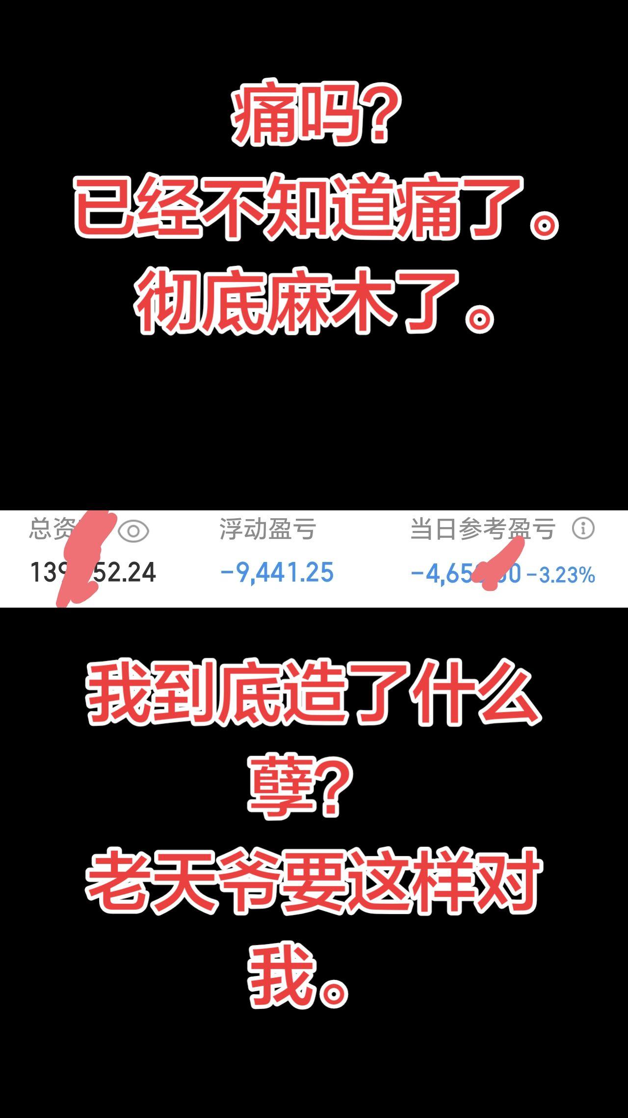 财经股票股民热门原创
