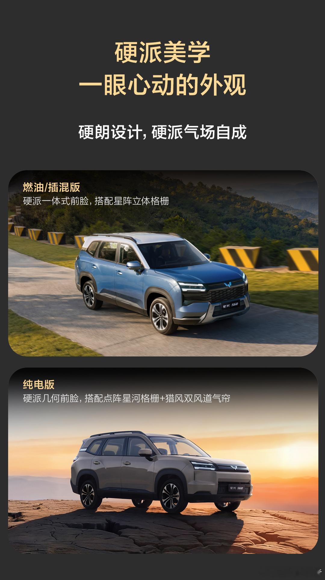 星光560正式上市：5.98万元起1月15日，五菱“全能硬派大空间SUV”星光5