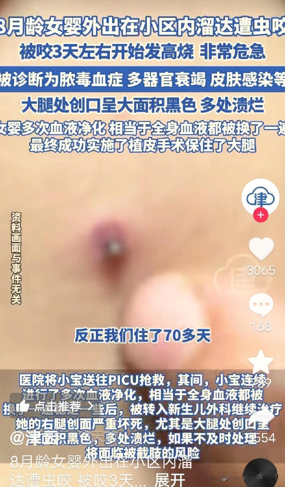 “悲剧还是发生了！”广西百色，一宝妈带8个月宝宝到小区楼下散步时，孩子不慎被小虫