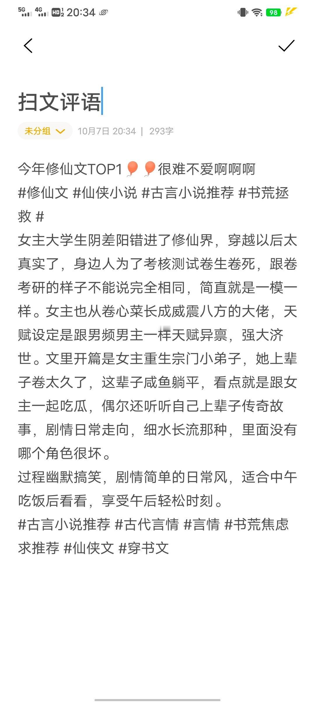女主她上辈子卷太久了，这辈子咸鱼躺平。看点就是，跟女主一起吃瓜。偶尔还听听上辈子