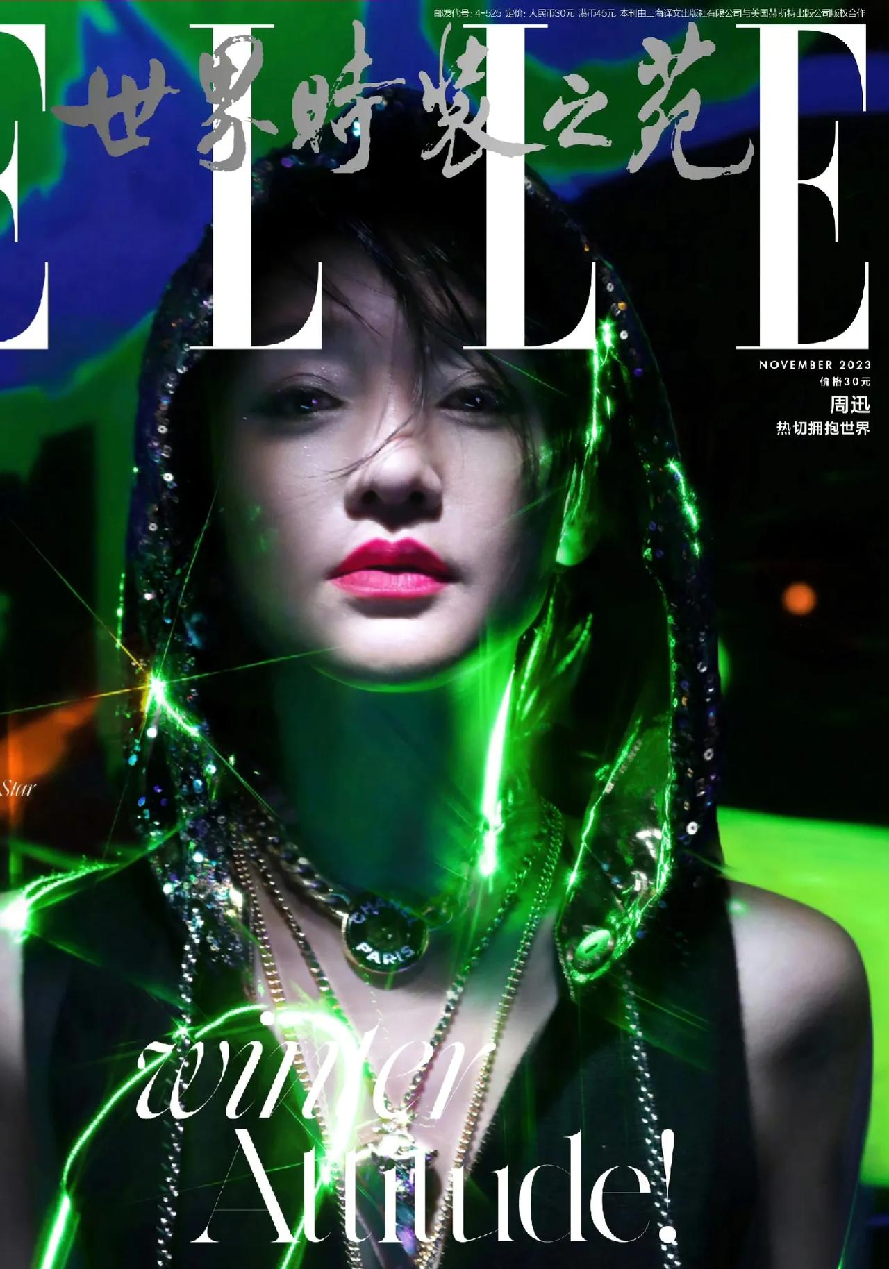 周迅【 ELLE 】11月刊封面释出，色彩鲜明，艳丽，给视觉传达一种活跃和时尚的