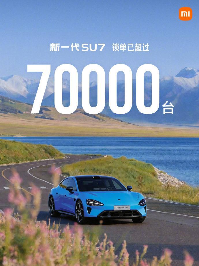 五一期间雷军整个大事，截至昨天小米新一代SU7锁单量突破70000辆。现在小米根