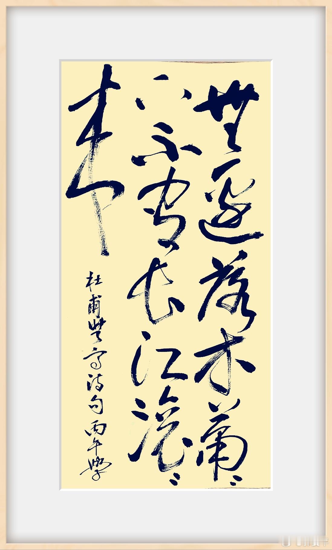 练字