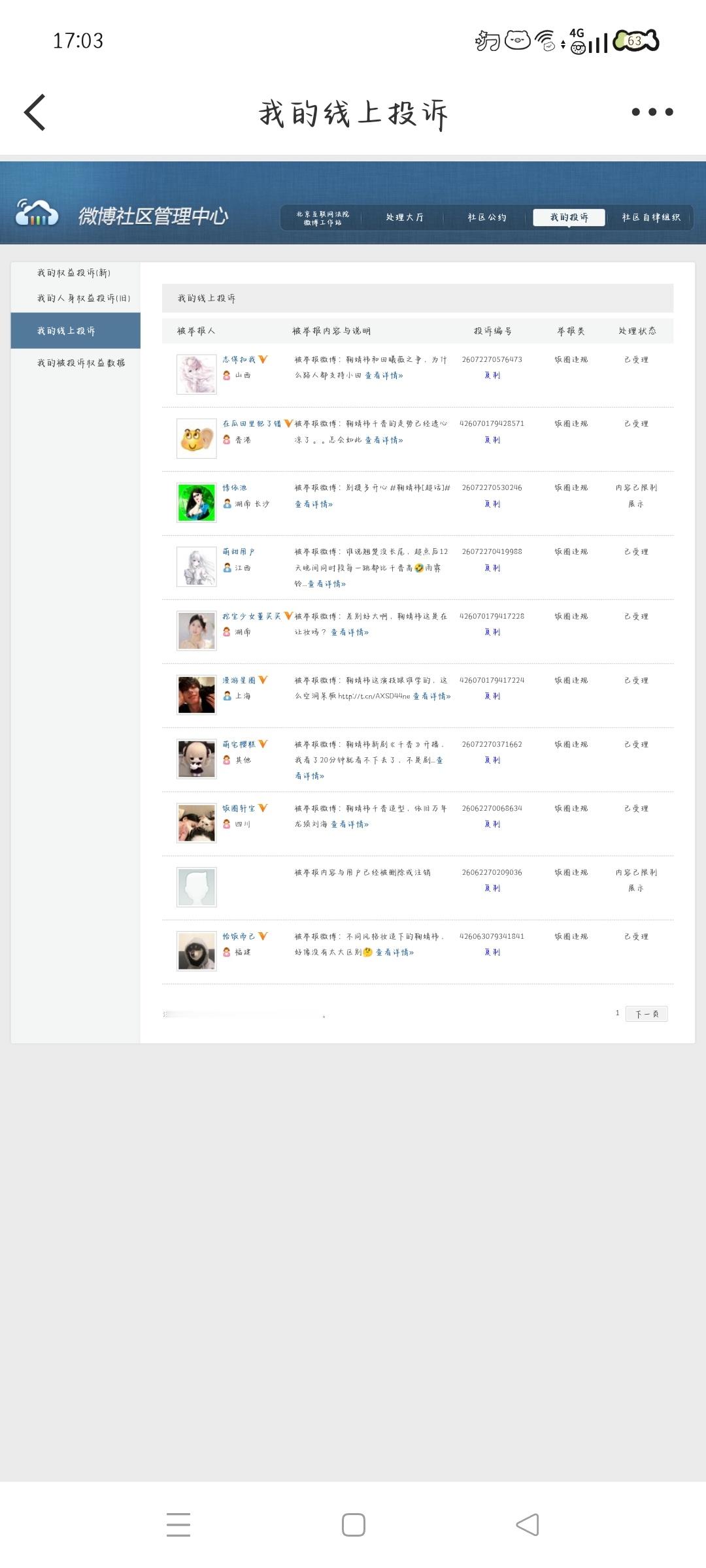 7.1晚间➗🐛  专栏 · 灭虫计划