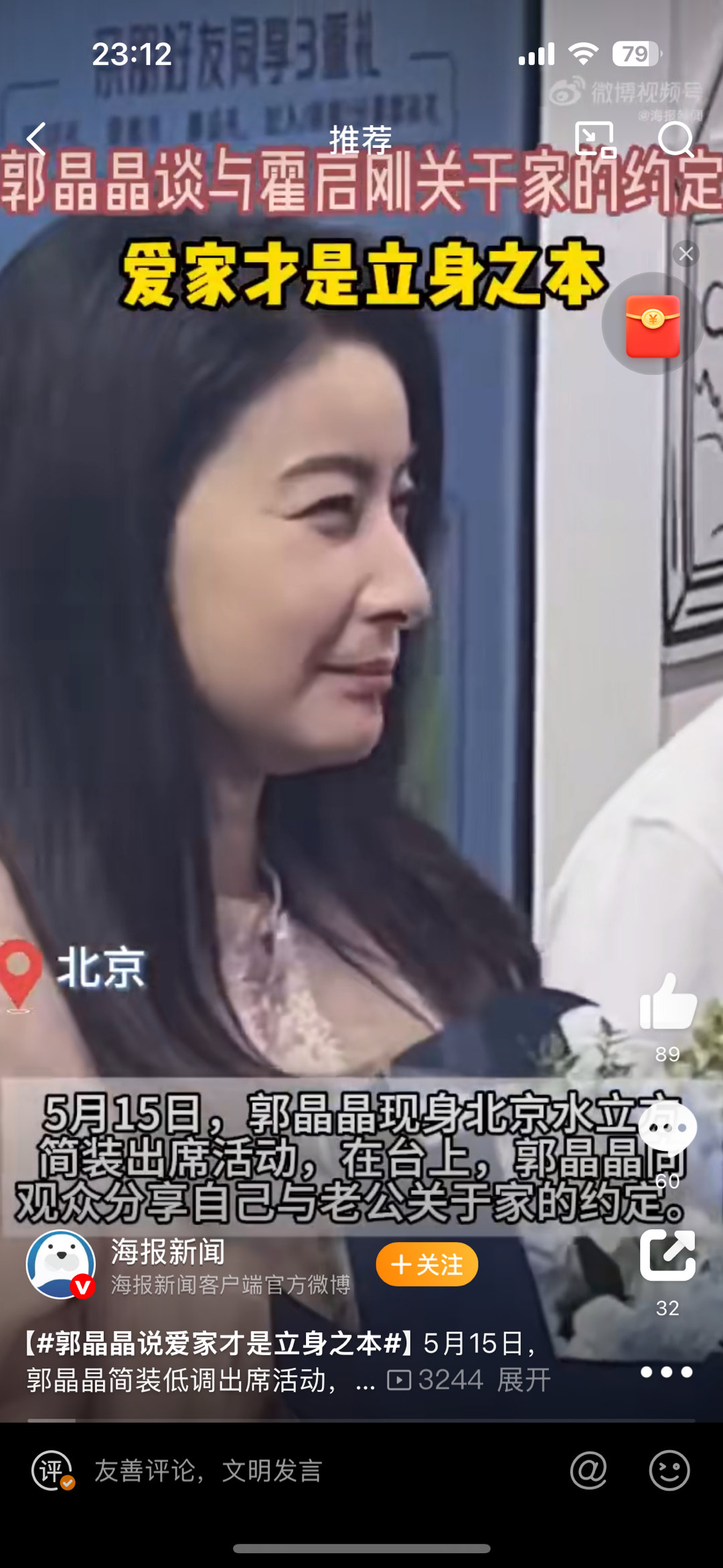 郭晶晶说爱家才是立身之本郭晶晶爱家的情怀真是太深厚了！从赛场上的冠军到家庭中的守
