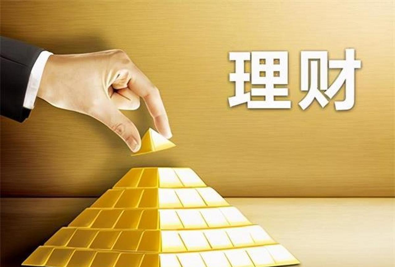 作为非专业人士和上了年纪的老年人，对于投资理财总是持怀疑态度，总怕自己辛辛苦苦攒