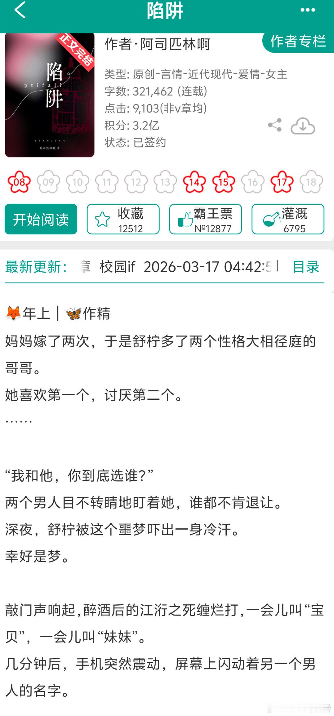 阿司匹林这本完结了，我来尝尝咸淡