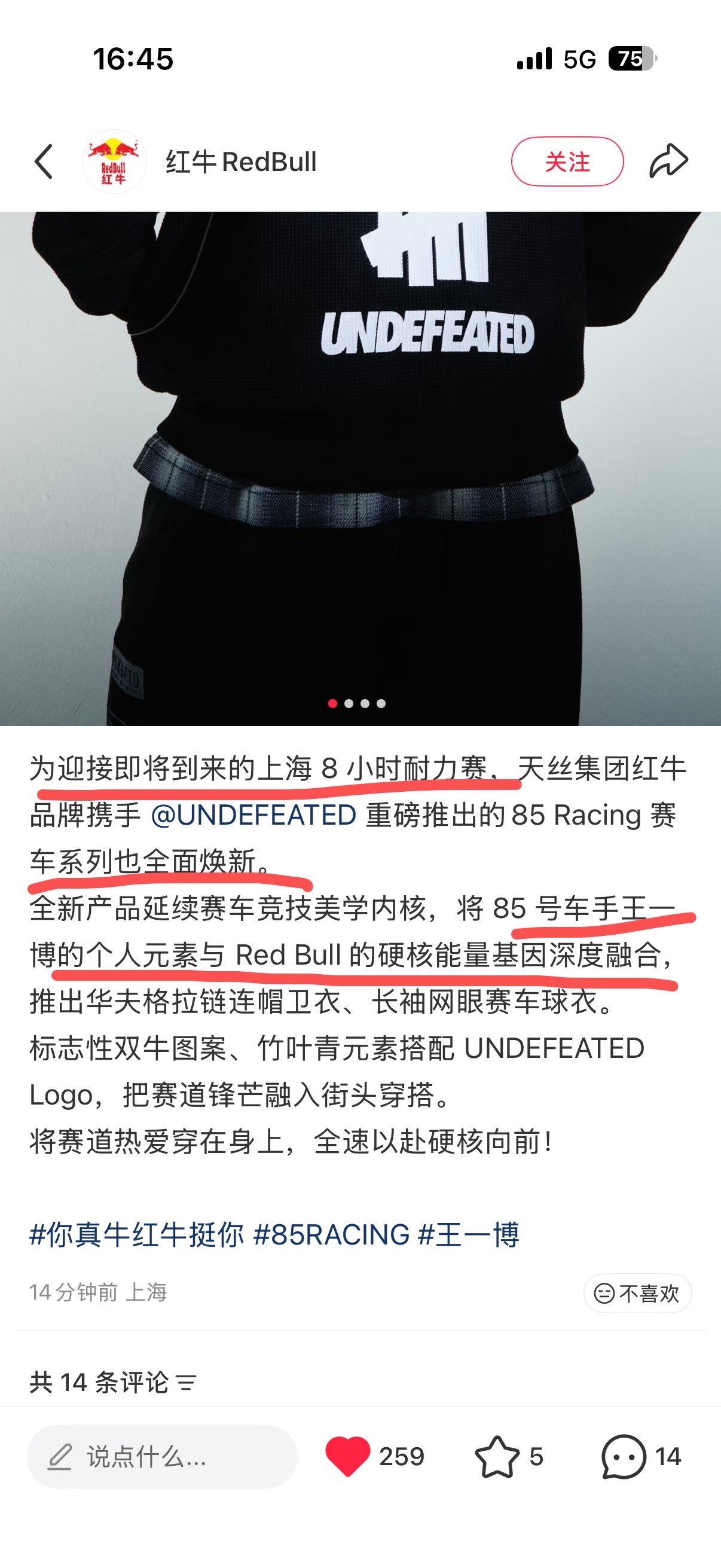 红牛可真棒[哈哈][哈哈] ​​​