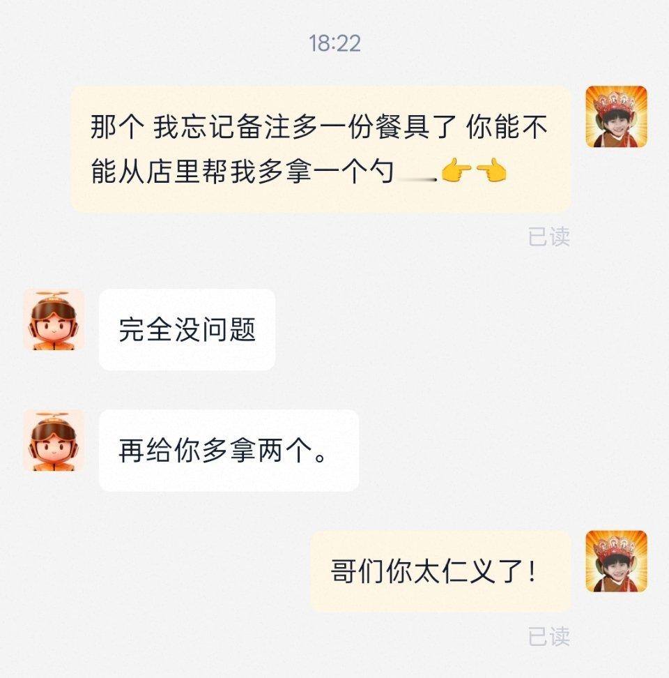 哥们你太仁义了！ ​​​