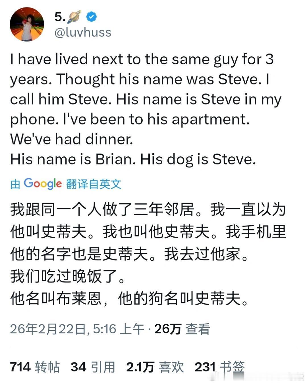 我跟一个人做了三年邻居。我一直以为他叫史蒂夫。我也叫他史蒂夫。我手机里他的名字也