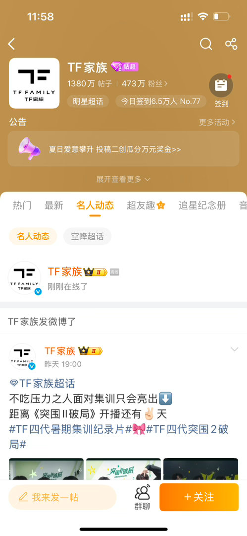 你再耍我你就完蛋了 