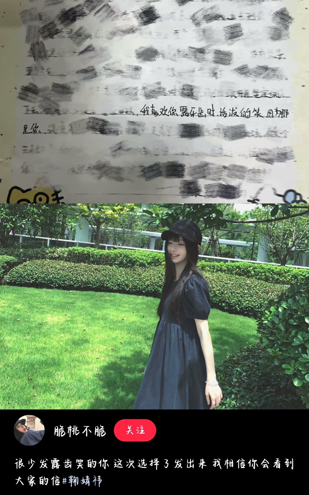 全世界最最好的姐姐鞠婧祎 你可以大胆的露齿笑
