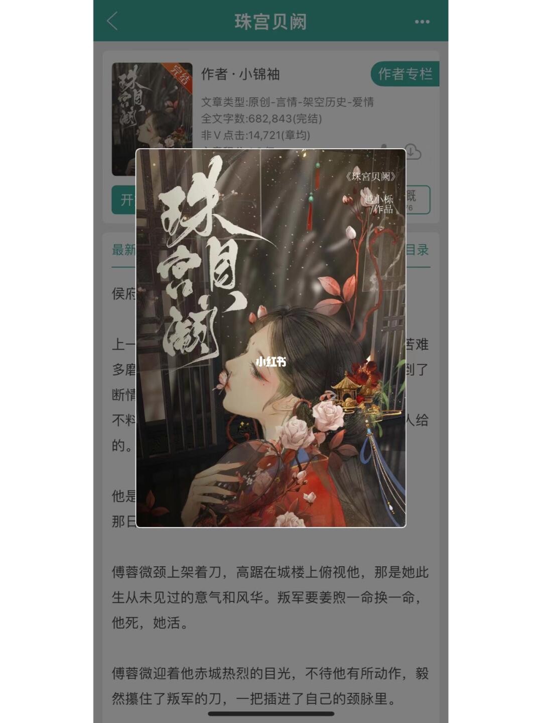 双重生就是带感！侯府庶女x镇北少帅！